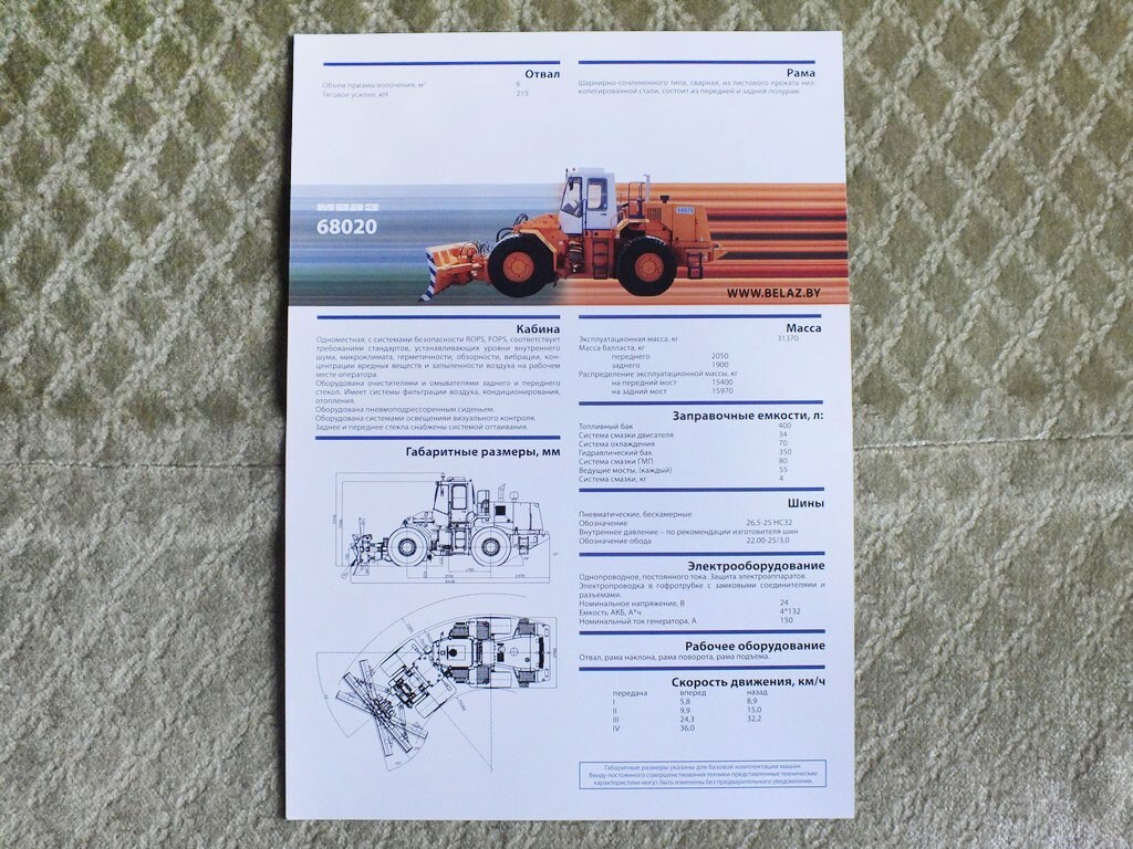 MOAZ 68020 Heavy Wheel Bulldozer Belarus Brochure Leaflet 2022