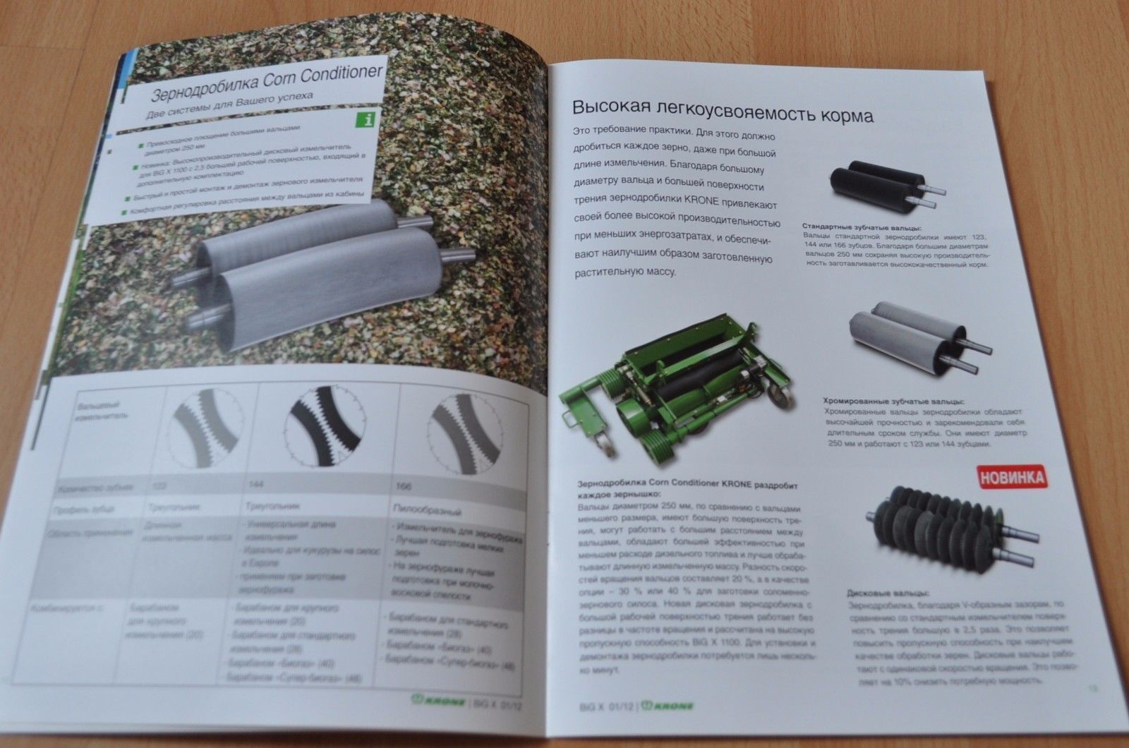 Krone Forage Harvester BIG X Brochure Prospekt