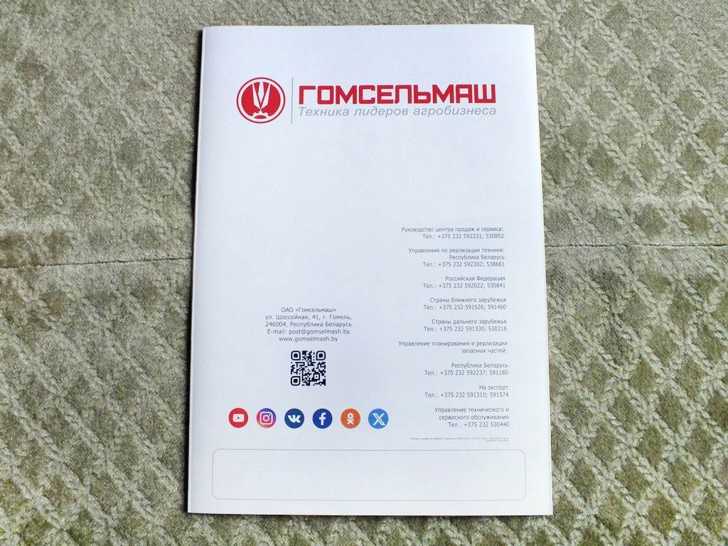 GOMSELMASH FS650 Self-propelled Forage Harvester Combine Brochure 2025