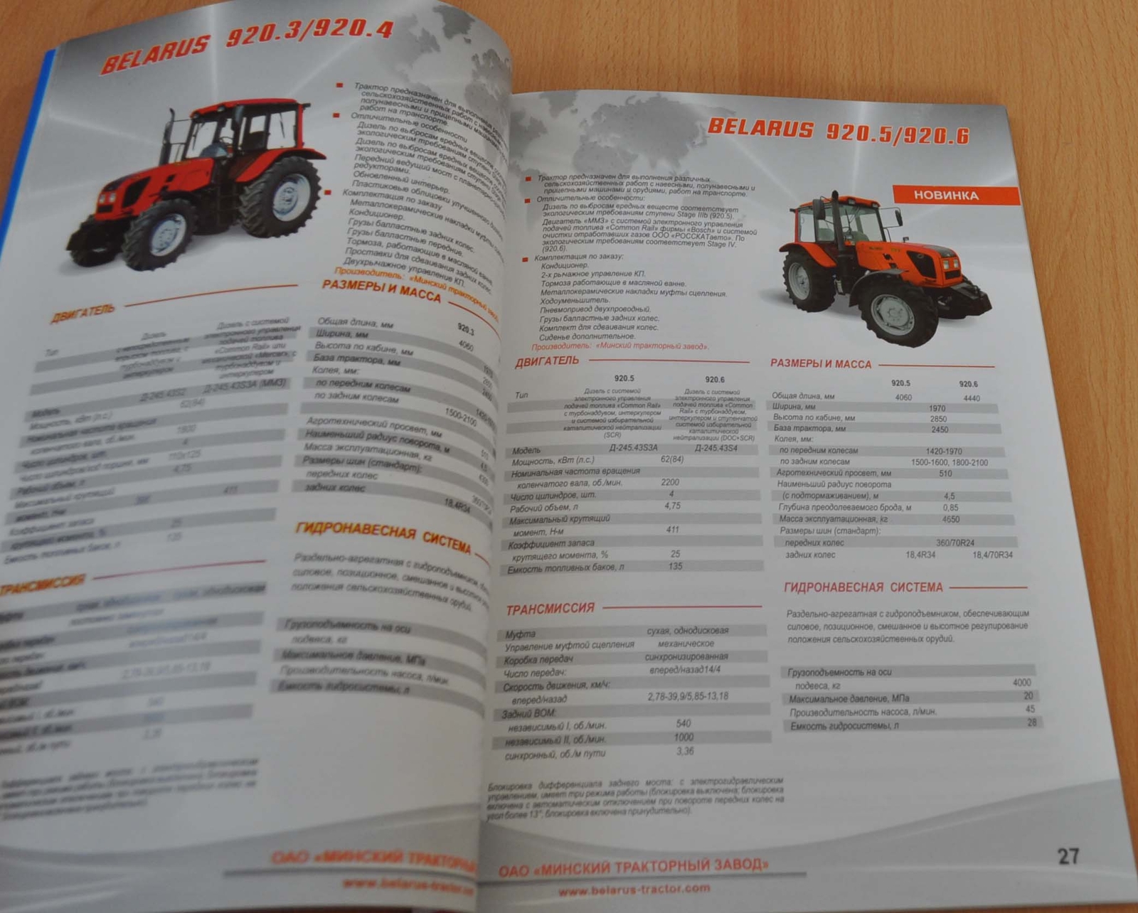 Tractor MTZ Belarus Big Factory Catalog 2016 Russian Brochure Prospekt 112 pages