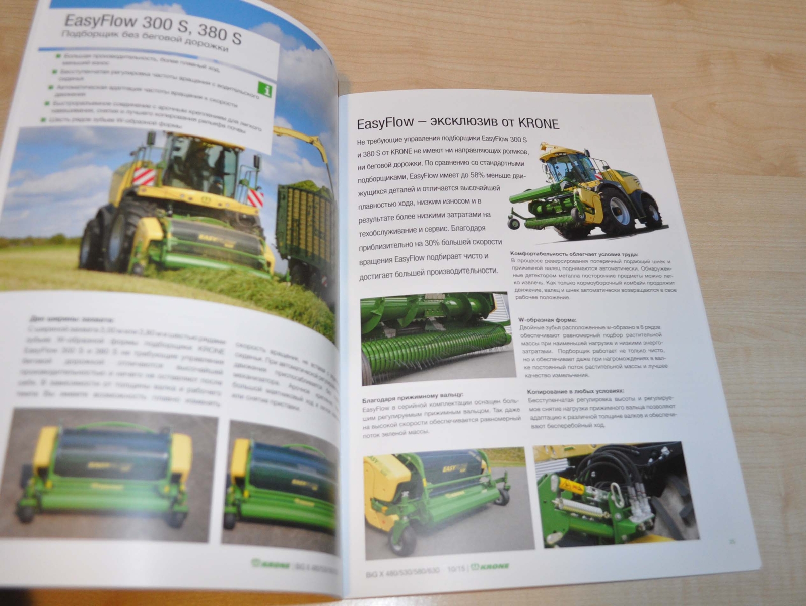 Krone Forage Harvester BIG X Brochure Prospekt RU