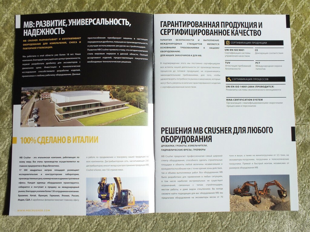 MB CRUSHER Construction Mining Excavators Equipment Catalog Brochure 2020