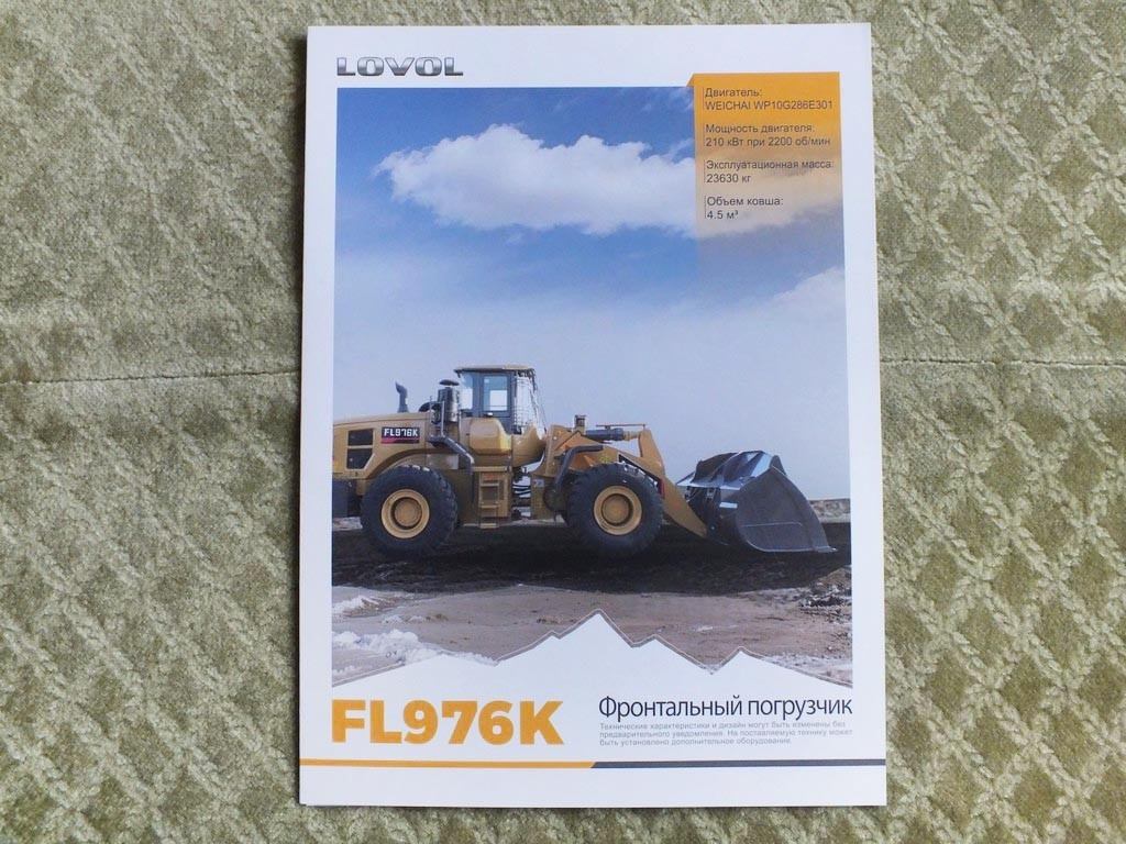 LOVOL FL976K Wheel Front Loader Construction Equipment Brochure 2026