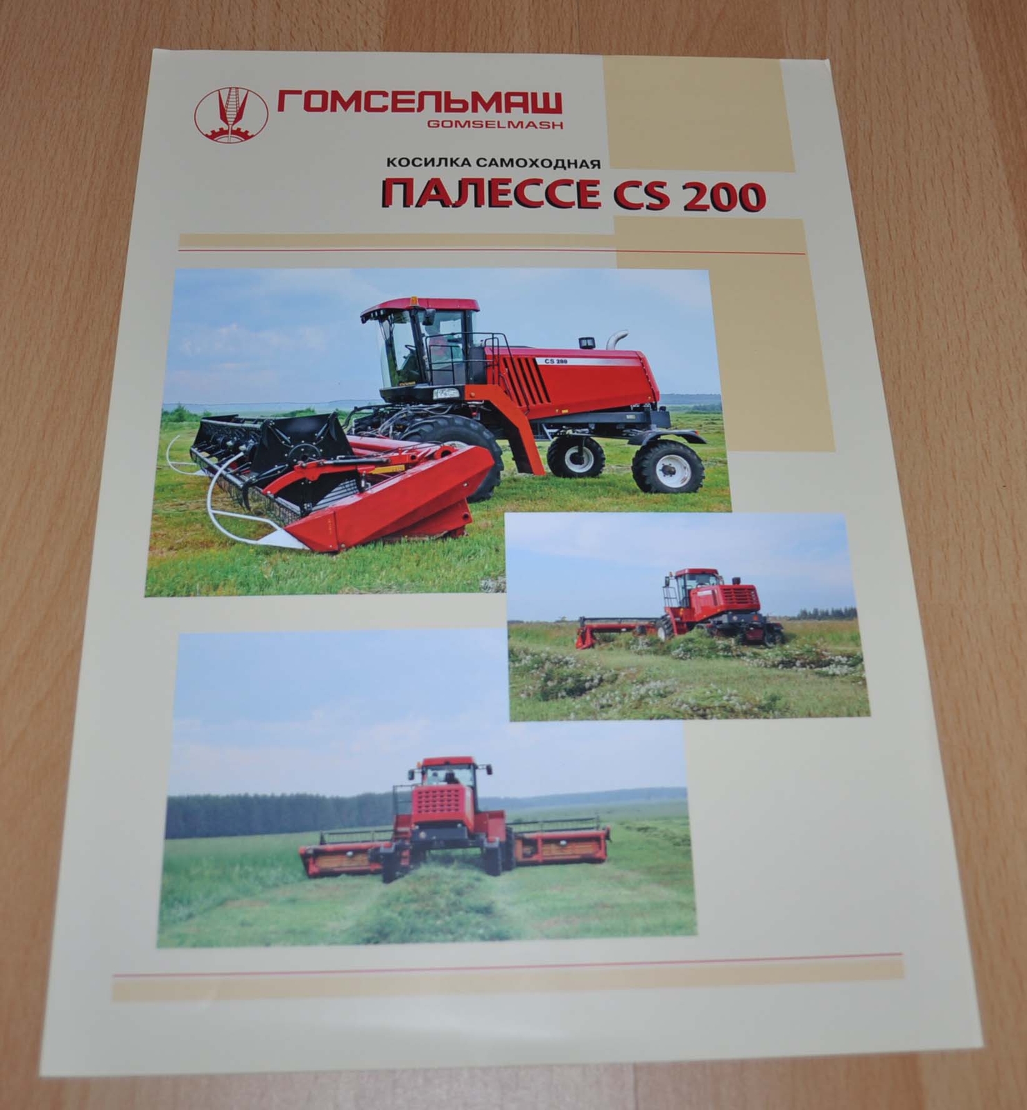 Gomselmash CS200 Self Propelled Mower RU Agricultural Brochure Prospekt