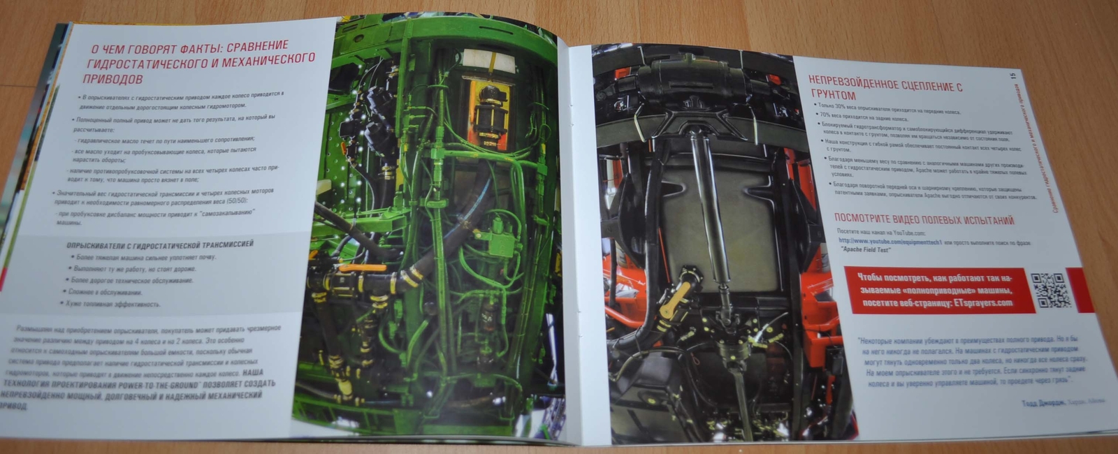Apache Sprayers 20 Years Brochure Prospekt