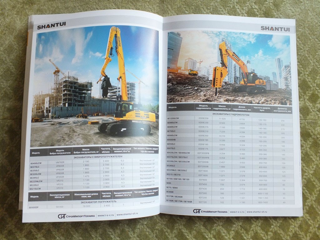 SHANTUI Trucks Bulldozer Excavator Graider Construction Equipment Brochure 2025