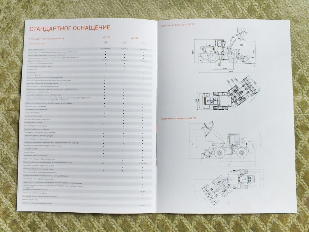UMG WL30 / WL50 Russian Front Loaders Construction Equipment Brochure 2025