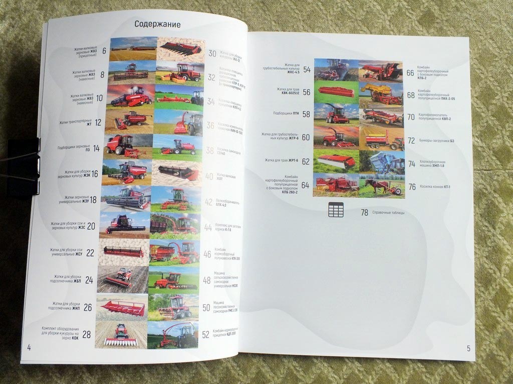 GOMSELMASH Combines Mowers Balers Disc Harrows Catalog Belarus Brochure 2026