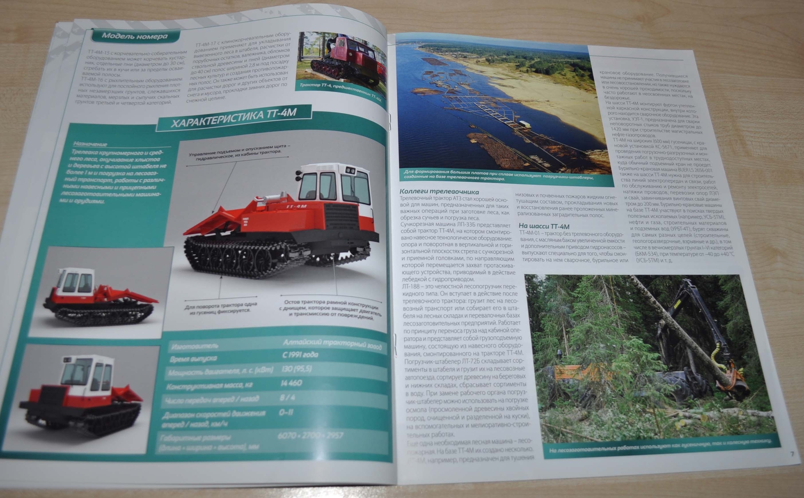 Tractor TT-4M Skidder Logging Soviet Magazine Co-op No Brochure Prospekt Stock