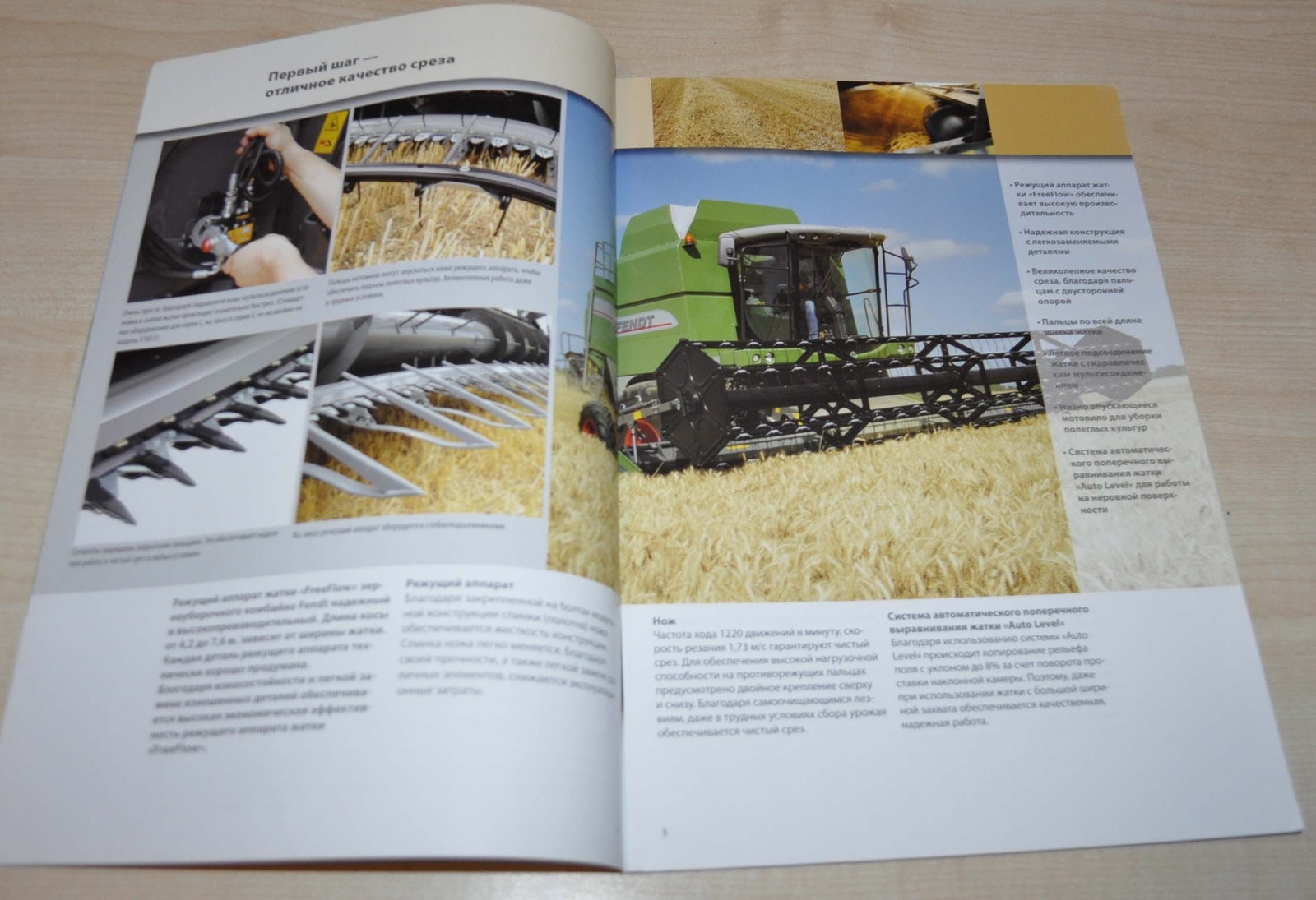 Fendt L & E Series Combine Harvester Agricultural Brochure Prospekt RU