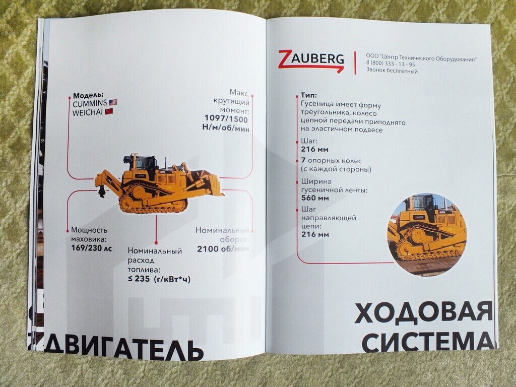 ZAUBERG Loaders Excavators Bulldozers Construction Equipment Brochure 2022