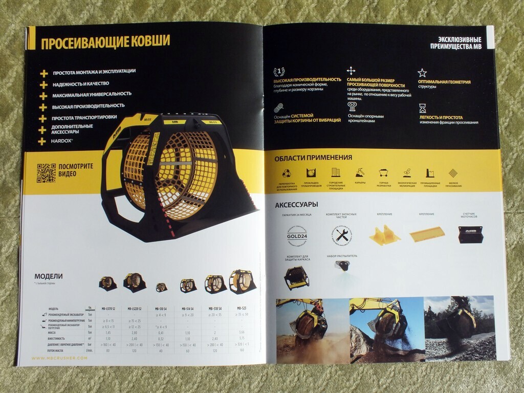 MB CRUSHER Construction Mining Excavators Equipment Catalog Brochure 2020