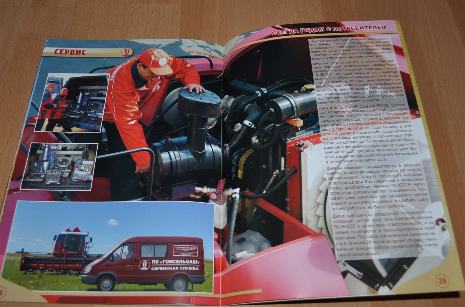 Gomselmash Model Range Combine Harvester RU Agricultural Brochure Prospekt