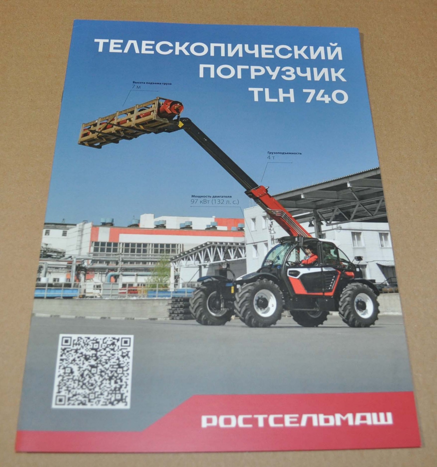 Rostselmash TLH 740 Telescopic Loader Russian Brochure Prospekt