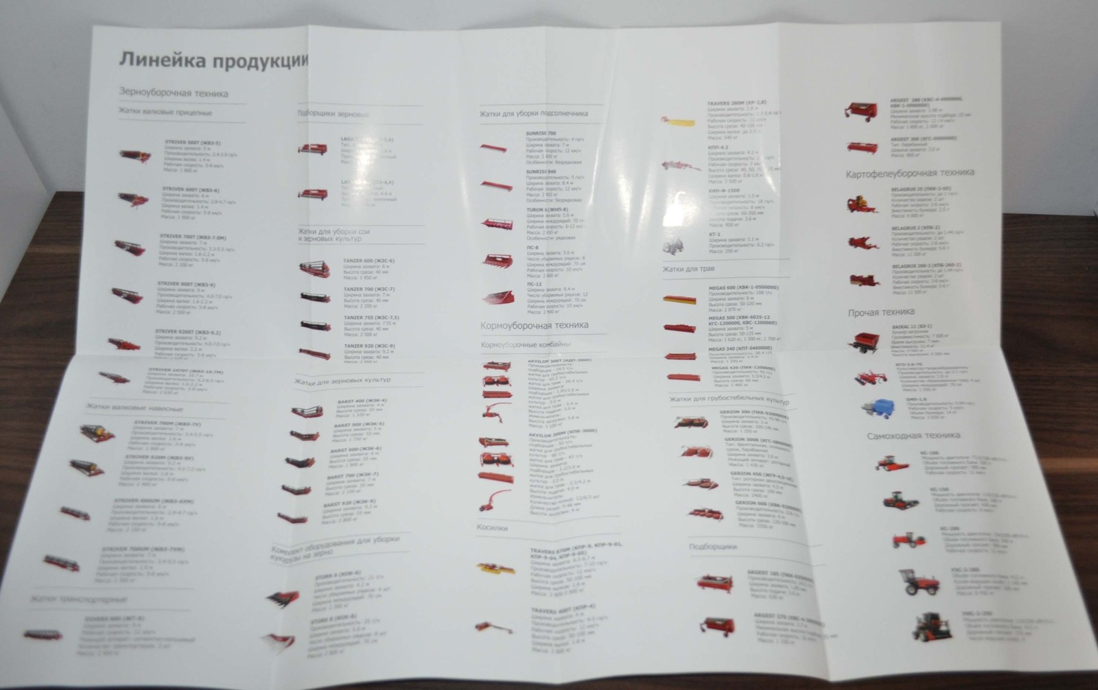 ZliN Model Range Combine Forage Harvester Agricultural Tractor Brochure