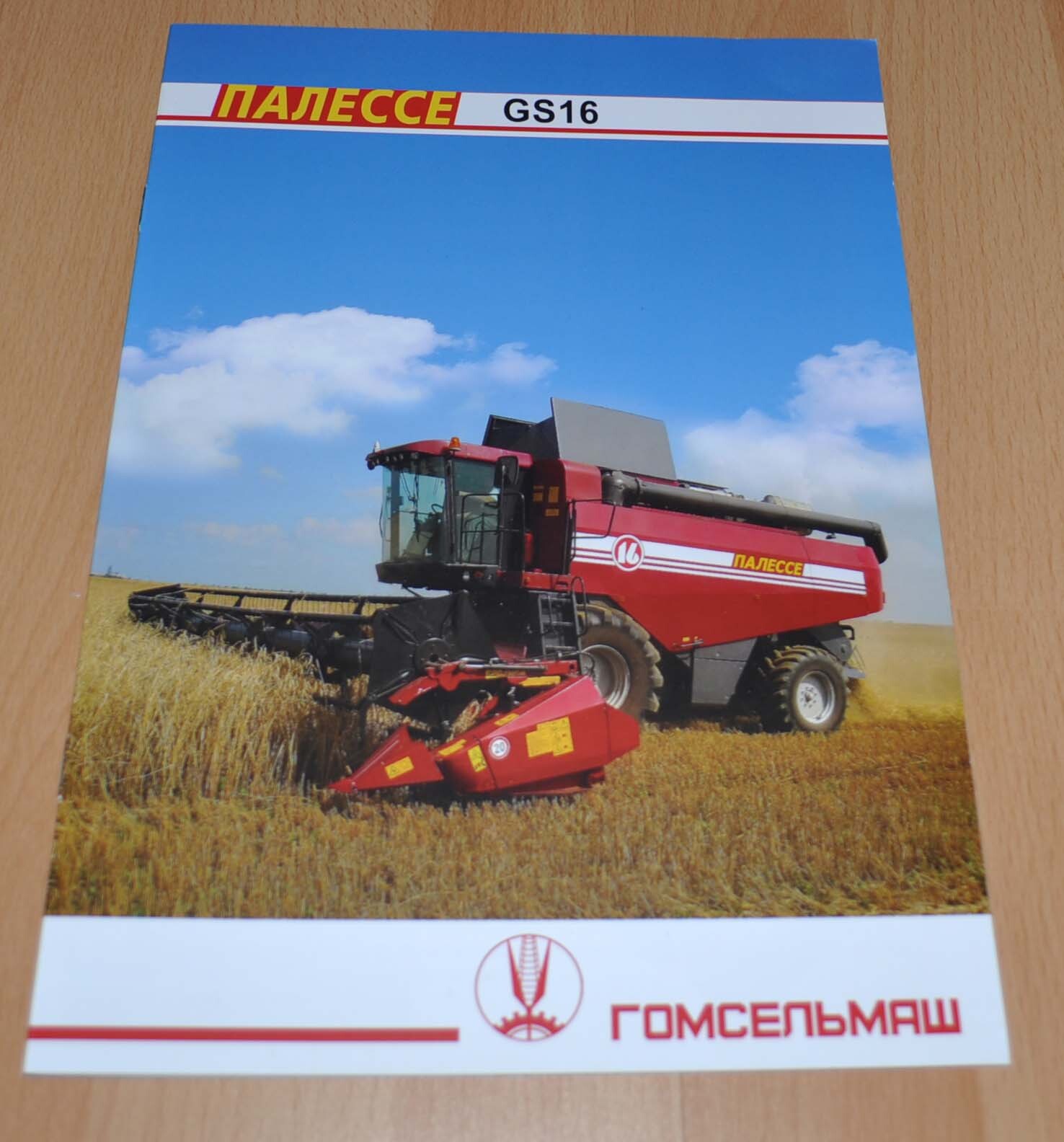 Gomselmash GS16 Combine Harvester Russian Agricultural Brochure Prospekt