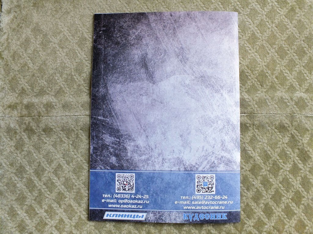 KLINTSY RDK-55 Russian Crawler Crane Construction Equipment Brochure 2024