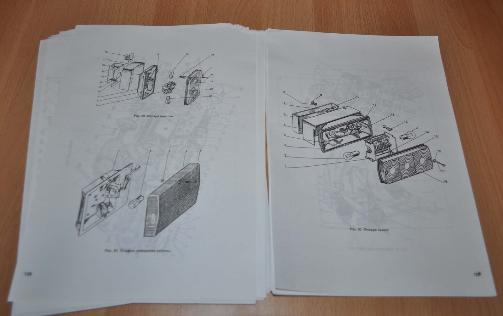 MTZ Belarus 1221 Tractor Parts Catalog Manual Russian Damage!