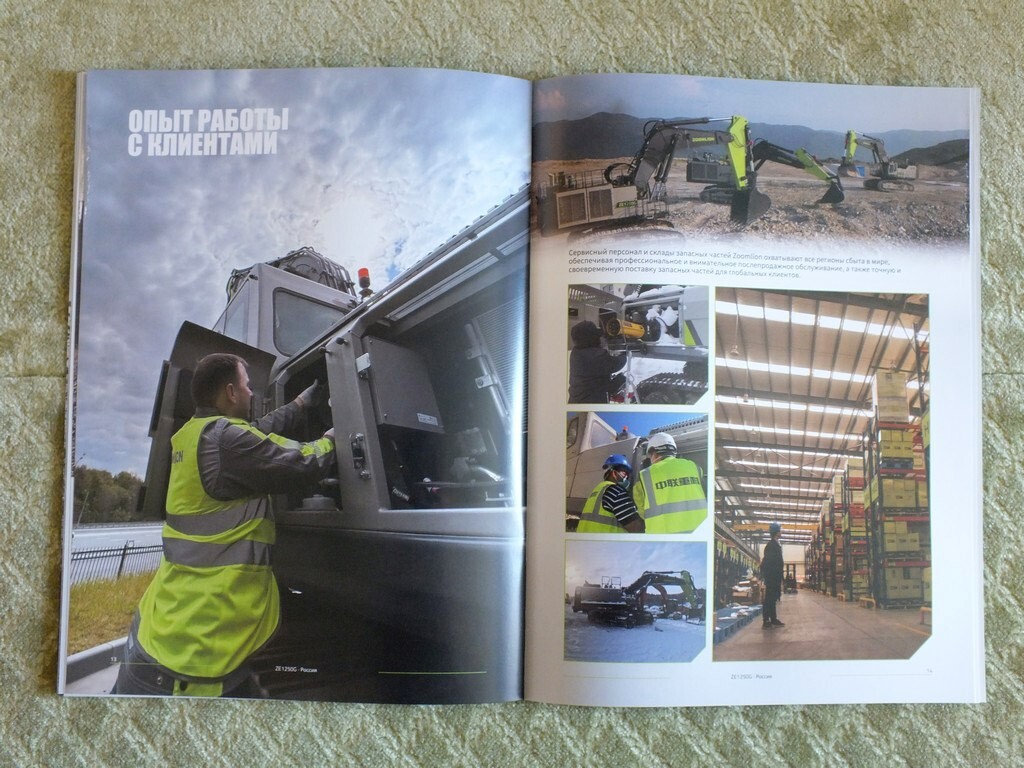 ZOOMLION ZE1250G Chinese Crawler Excavator Mining Equipment Brochure 2024