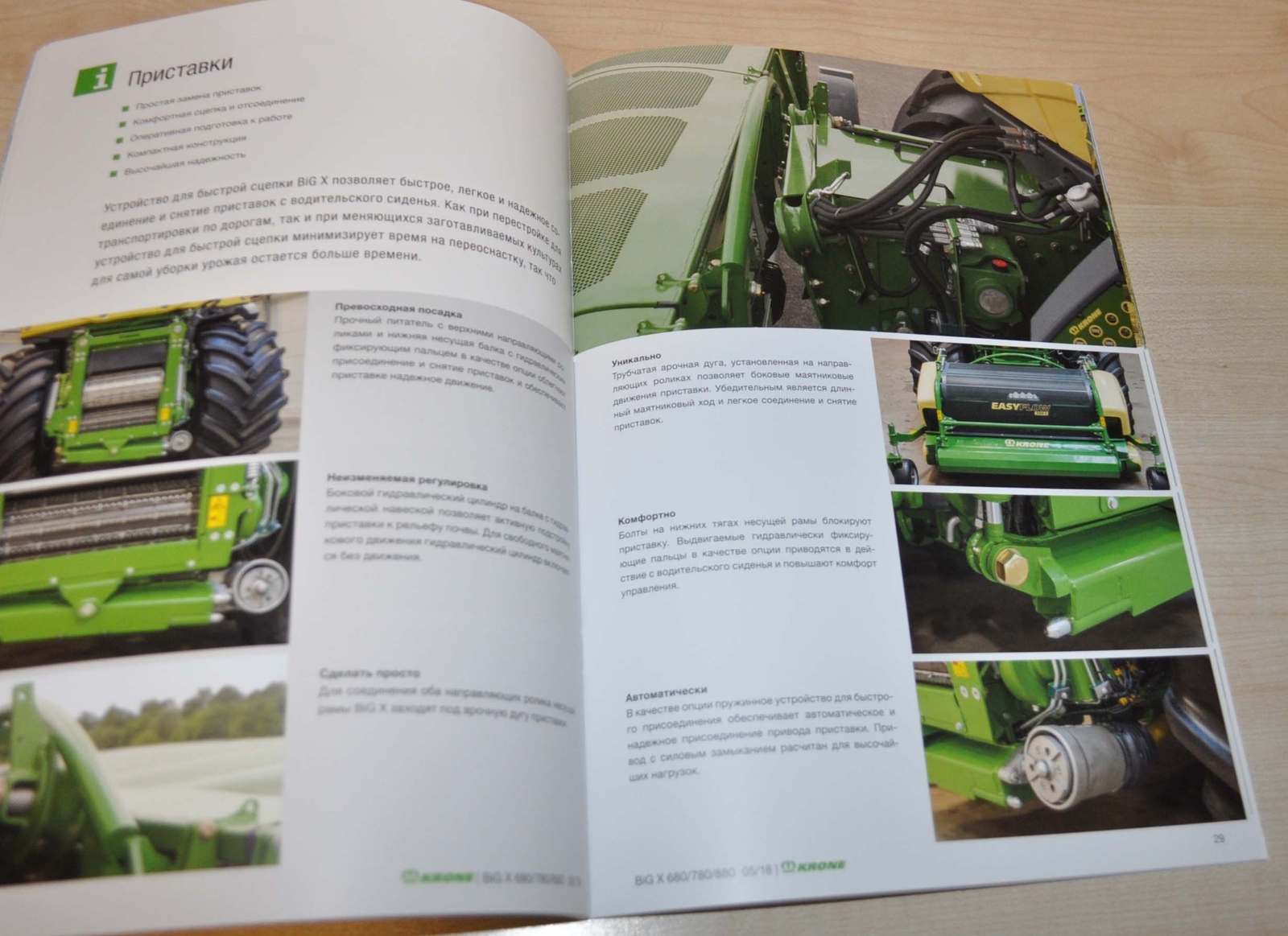 Krone Forage Harvester BIG X Brochure Prospekt RU