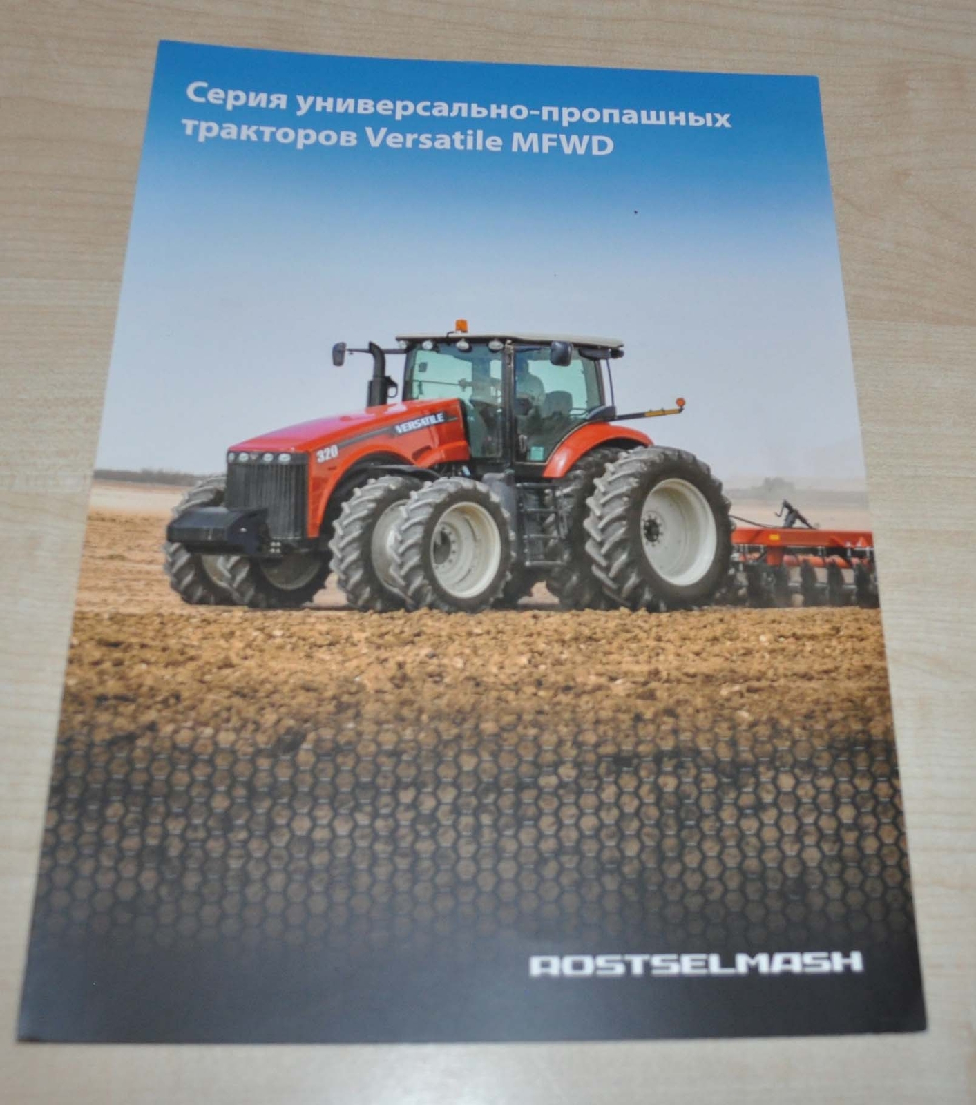 Rostselmash Versatile MFWD Tractor Agriculture Russian Brochure Prospekt