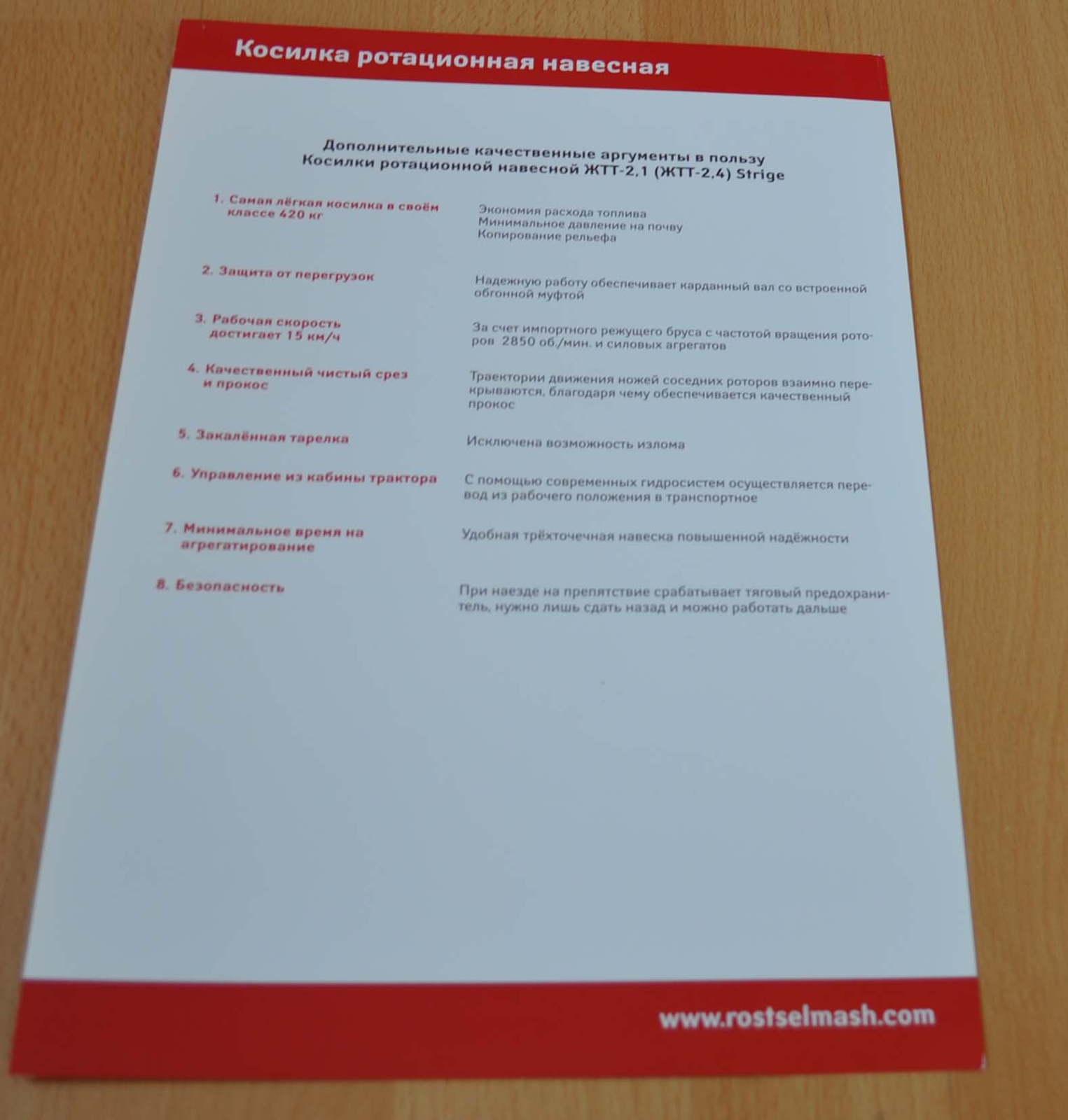 Rostselmash Rotary mounted mower Agriculture Russian Brochure Prospekt