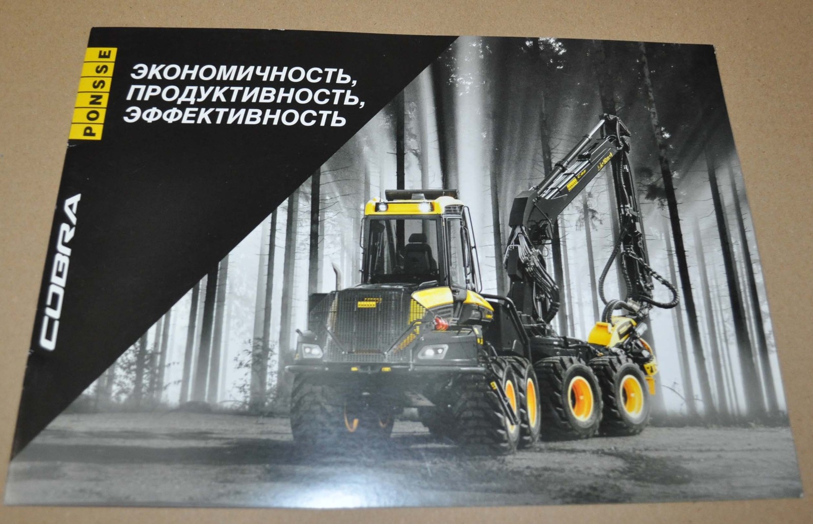 Ponsse Cobra Harvester Finnish Logging Tractor Brochure Prospekt RU