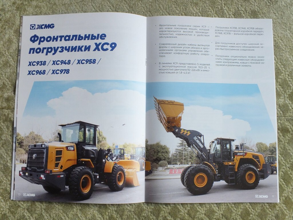 XCMG LW / XC9 Series Front Loaders Construction Equipment Brochure 2024