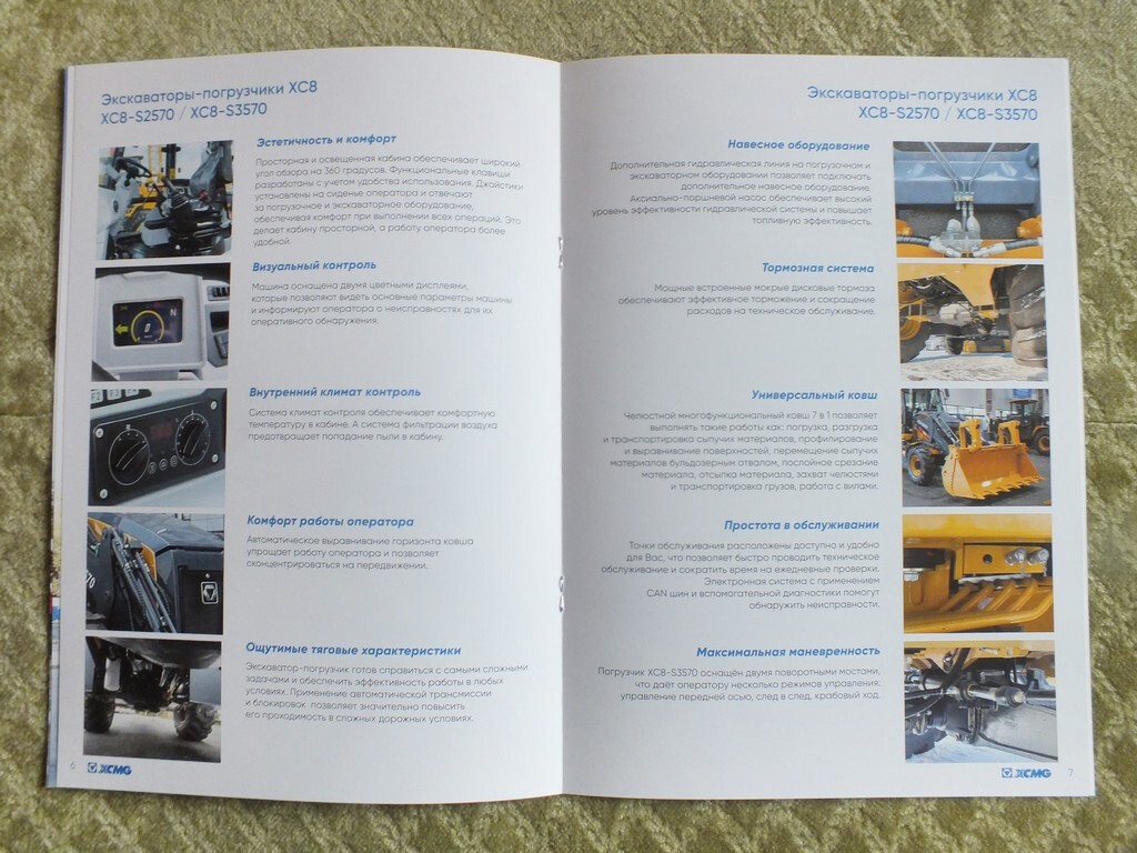 XCMG XC8 Series Front Loaders Excavators Construction Equipment Brochure 2024