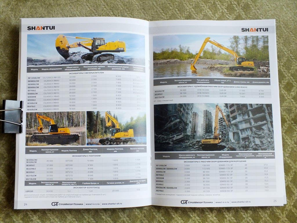 SHANTUI Trucks Bulldozer Excavator Graider Construction Equipment Brochure 2026