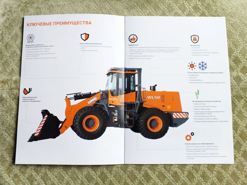 UMG WL30 / WL50 Russian Front Loaders Construction Equipment Brochure 2025