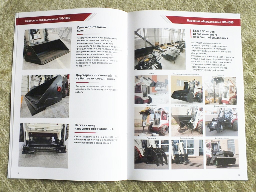 PROFESSIONAL PM-1000 Russian Skid Steer Loader Tractor Brochure 2025