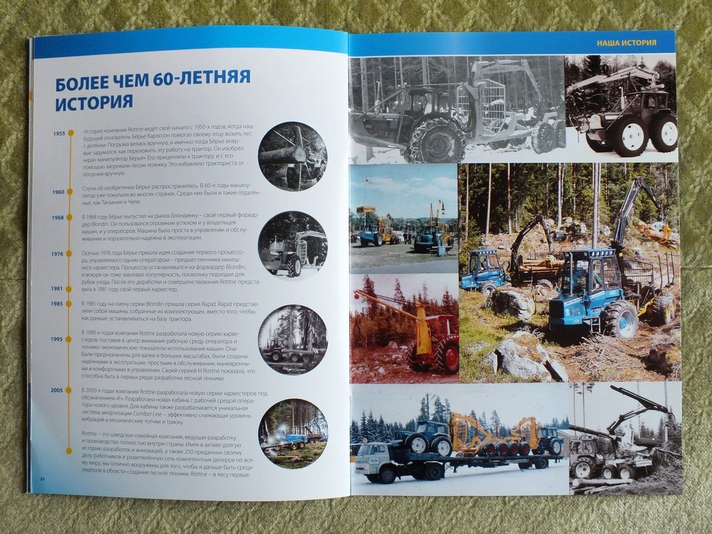 ROTTNE Sweden Harvester Forestry Equipment Brochure 2015