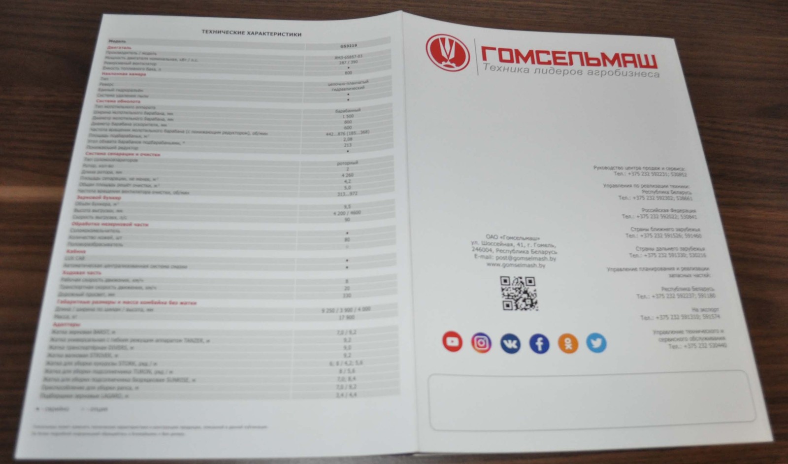 Gomselmash GS3219 Combine Harvester RU Agricultural Brochure Prospekt