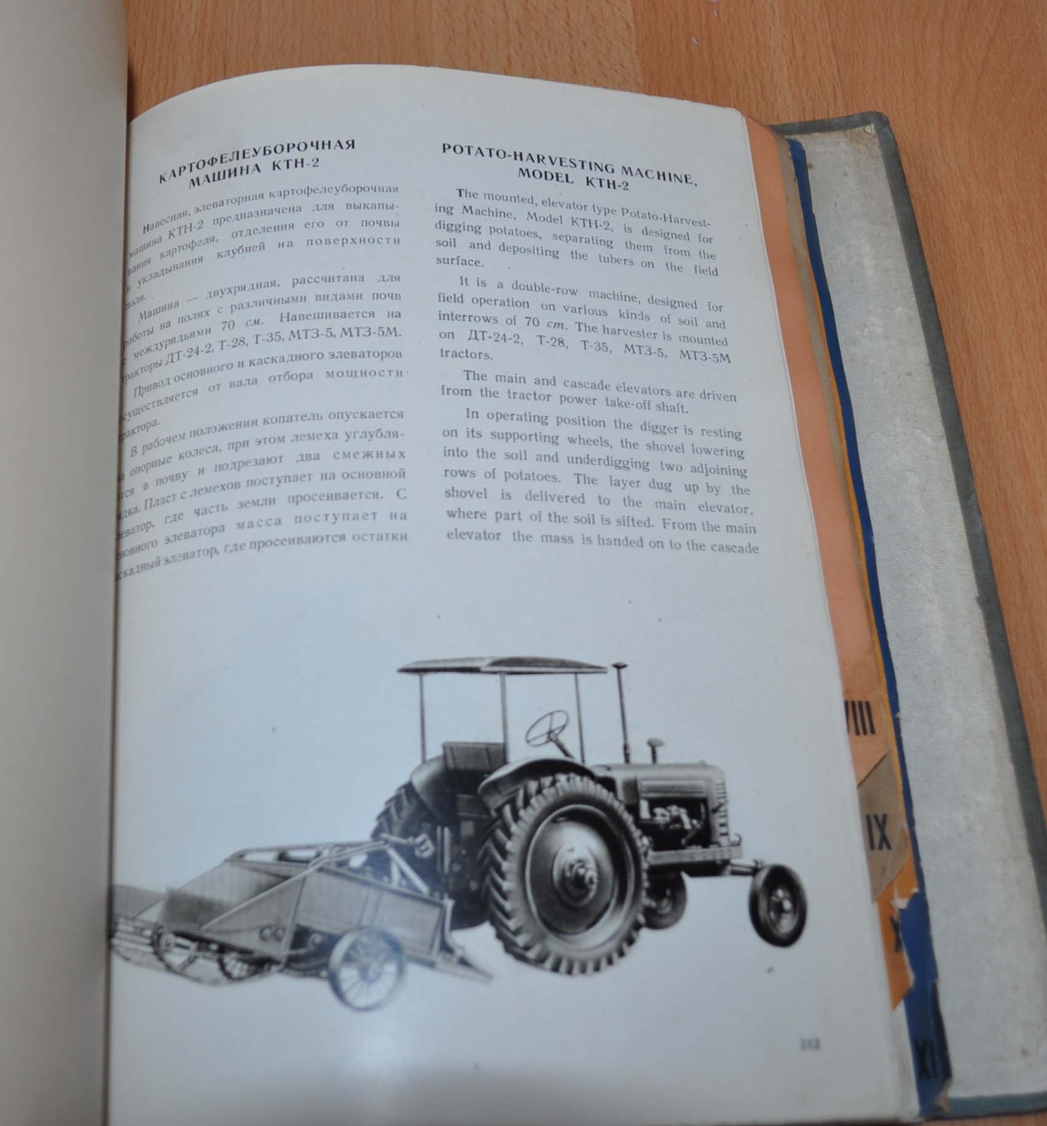 1959 Catalogue Tractor & Agricultural Machinery Combine USSR Soviet Book ENG