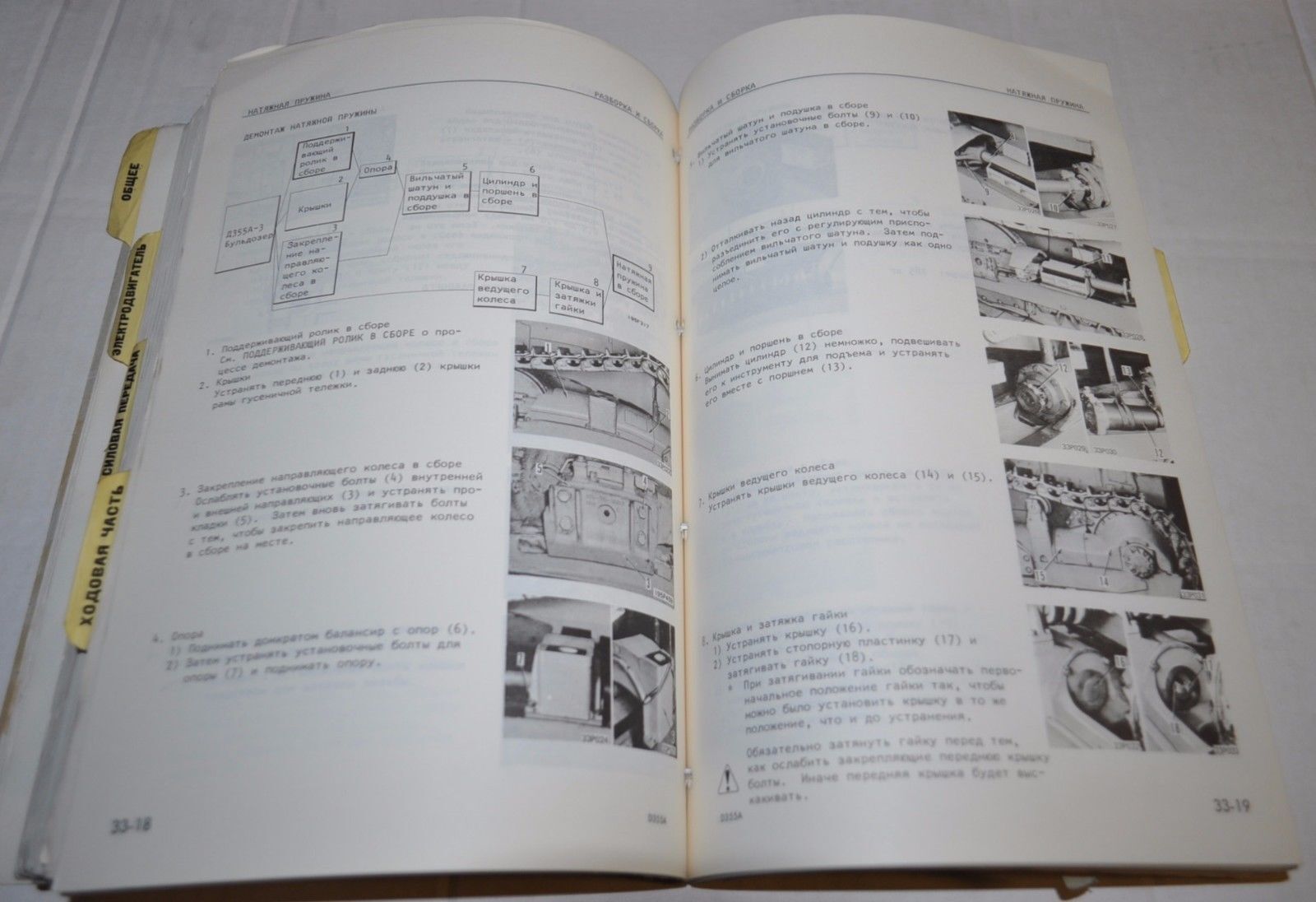 Komatsu D355A-3 Shop Repair Manual Bulldozer 3301 Tractor Russian Soviet USSR