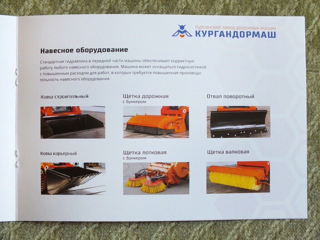 TERMIT-1000 (TERMITE-1000) Skid Steer Loader Russian KurganDorMash Brochure 2020