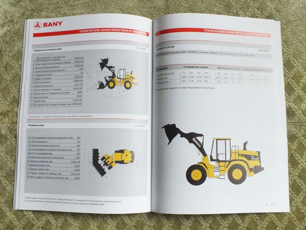 SANY Front Loader Model Range Construction Equipment China Brochure 2024