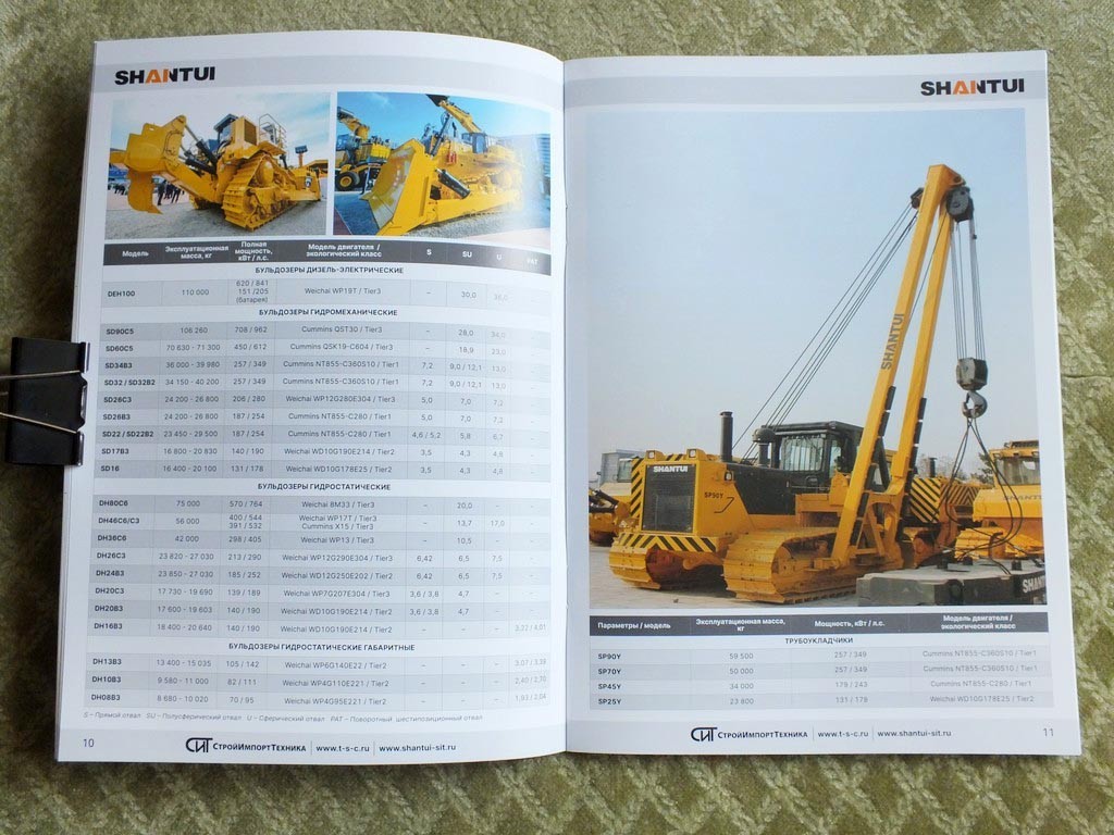 SHANTUI Trucks Bulldozer Excavator Graider Construction Equipment Brochure 2026