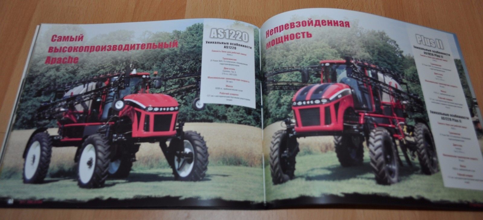Apache Sprayers 2015 Brochure Prospekt