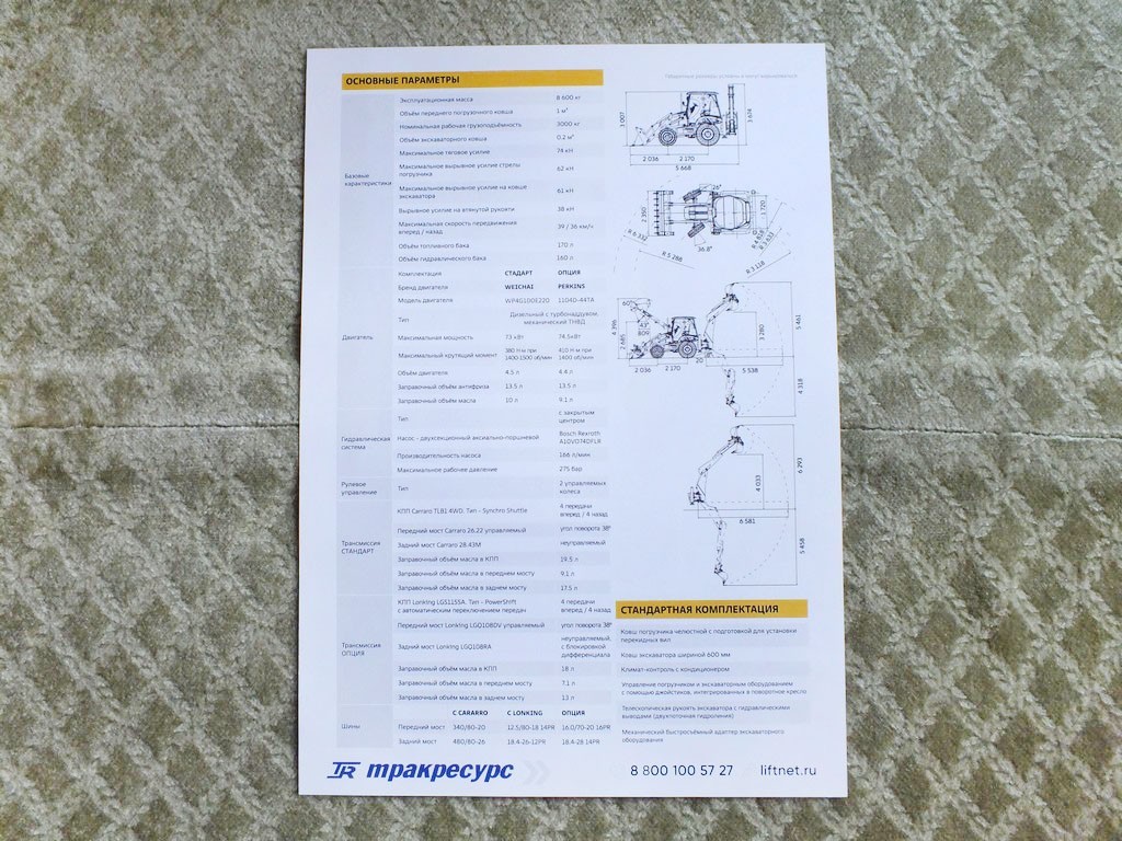 LONKING CDM83C / L Loader Excavator Construction Equipment Brochure Leaflet 2025