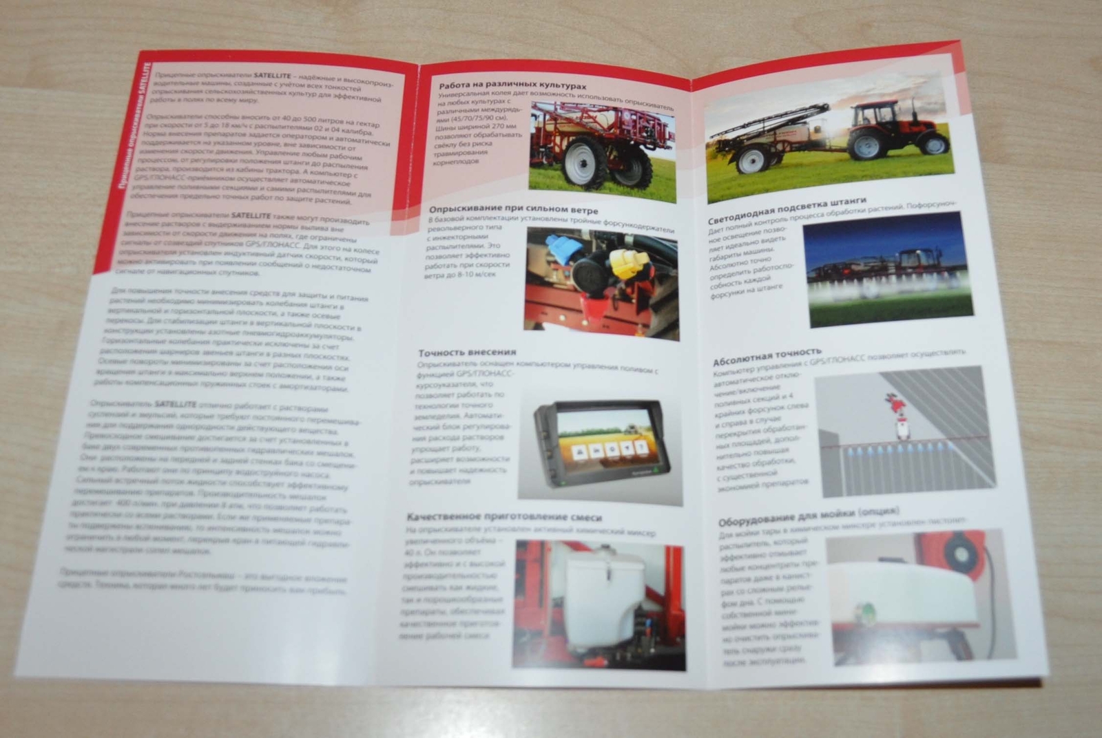 Rostselmash Satellite Trailed sprayer Tractor Agriculture Brochure