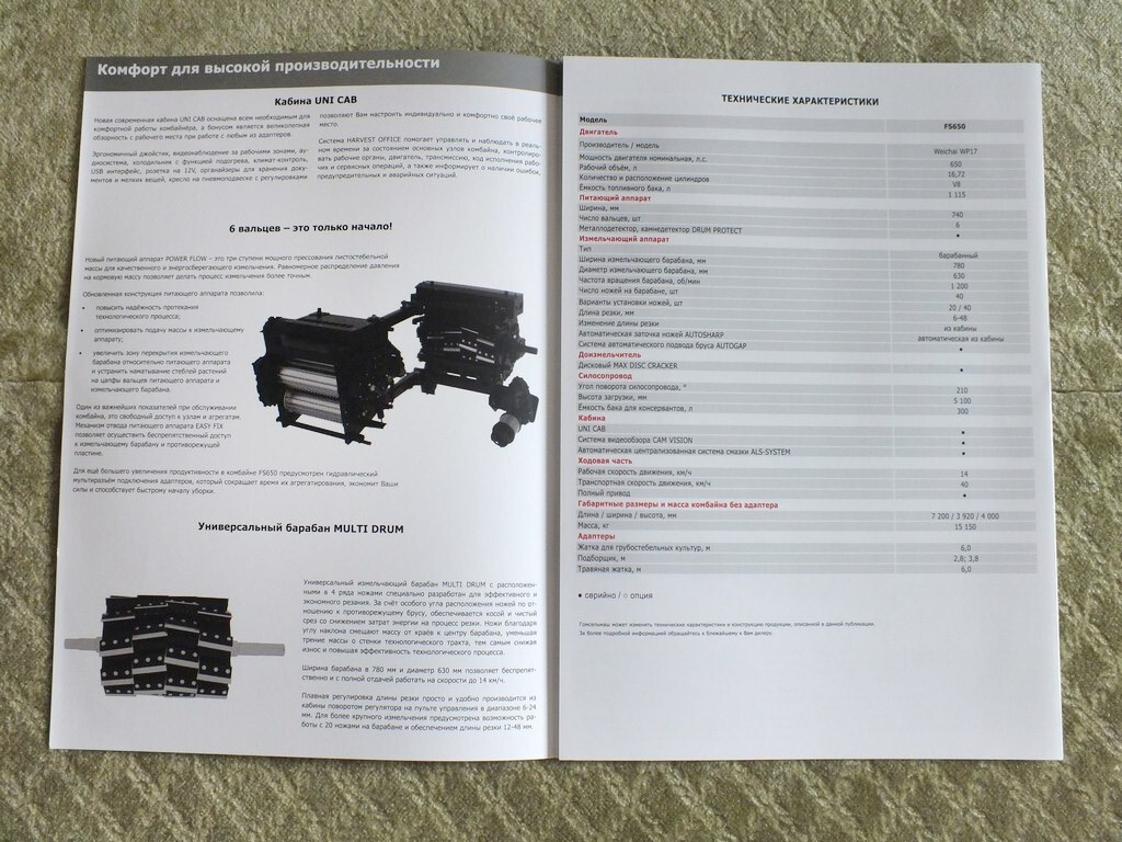 GOMSELMASH FS650 Self-propelled Forage Harvester Combine Brochure 2024