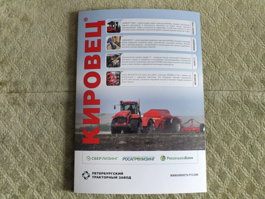 KIROVETS K-7M High Power Farm Tractor Prospekt Russian Prospekt 2024