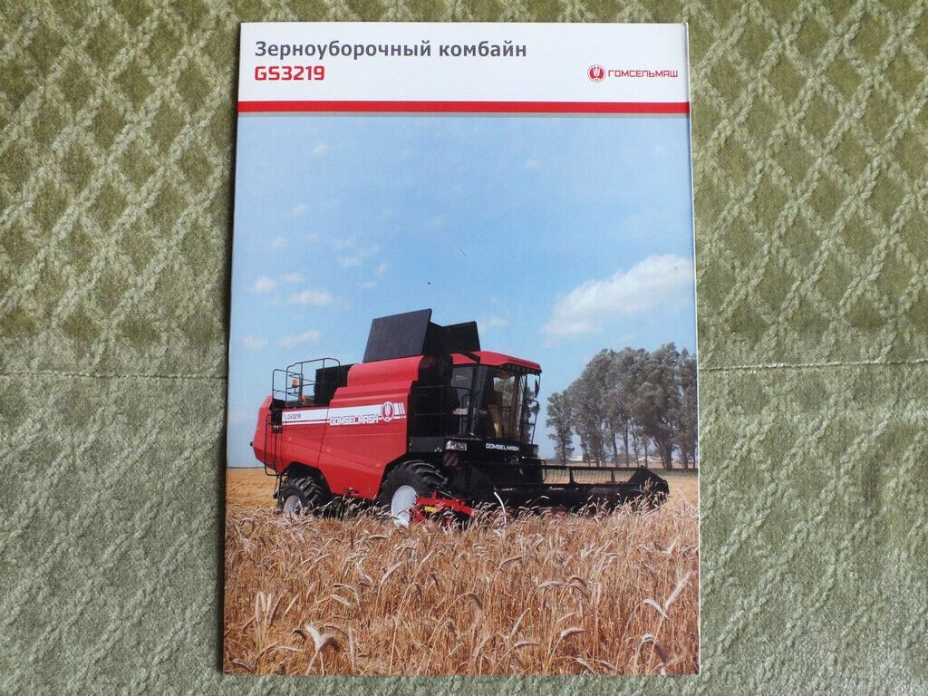 GOMSELMASH GS3219 Self-propelled Grain Harvester Combine Brochure 2022