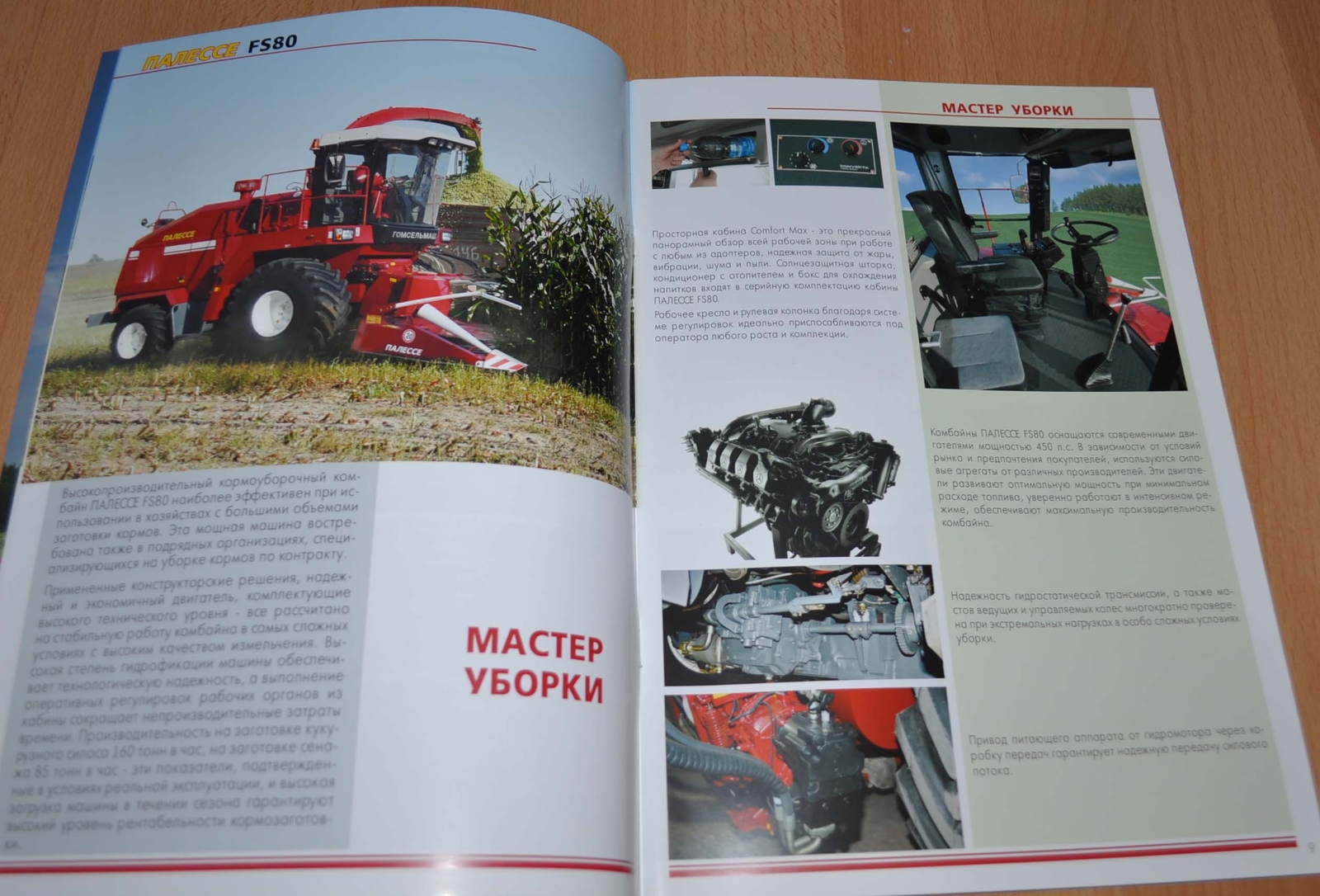 Gomselmash Model Range Forage Harvester RU Agricultural Brochure Prospekt