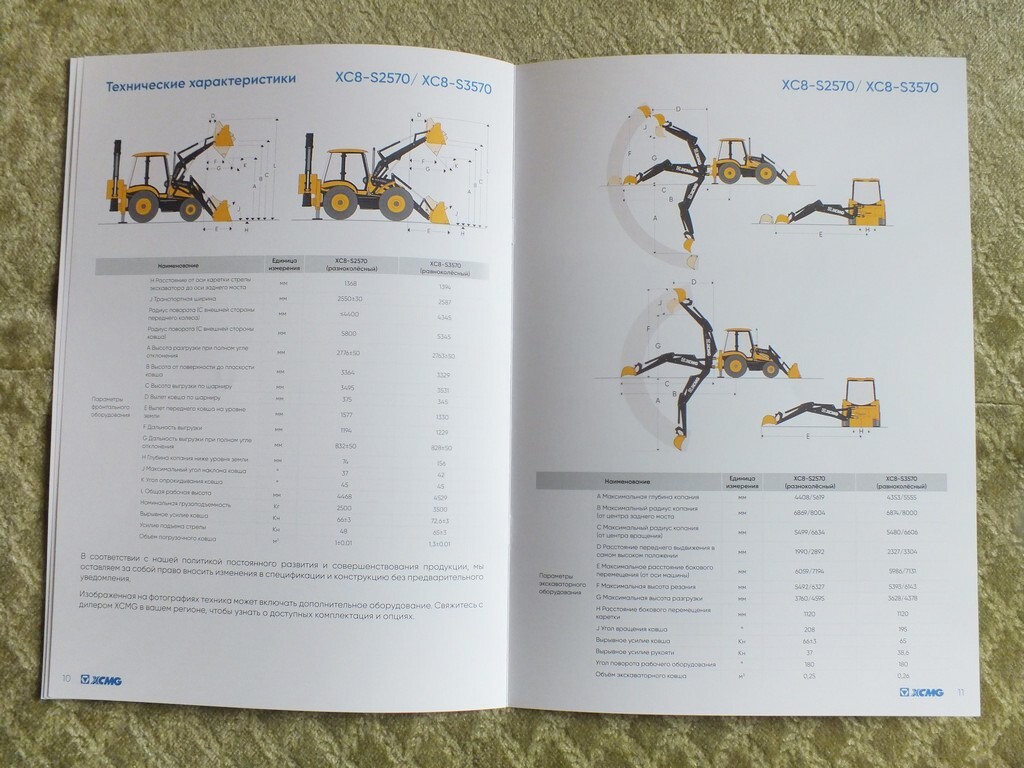 XCMG XC8 Series Front Loaders Excavators Construction Equipment Brochure 2024