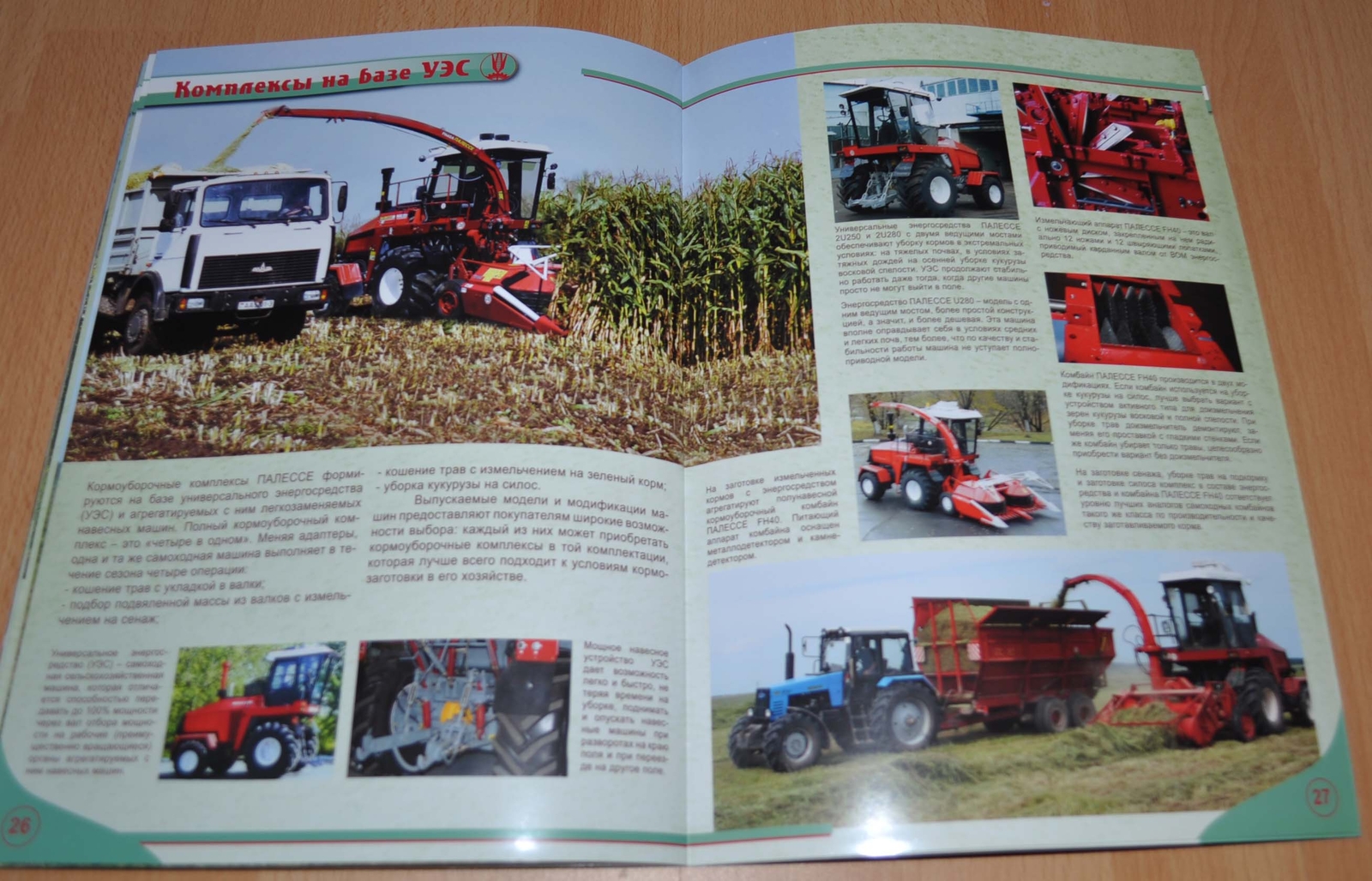 Gomselmash Model Range Forage Harvester RU Agricultural Brochure Prospekt