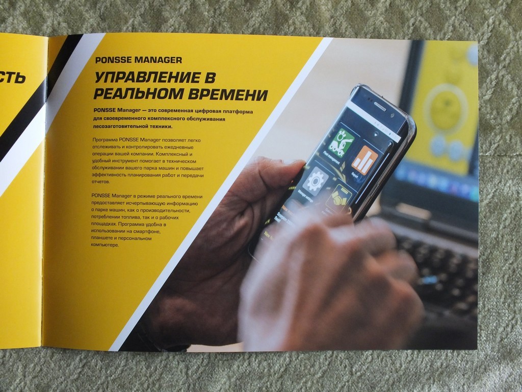 PONSSE BEAVER Harvester Forestry Equipment Brochure 2021