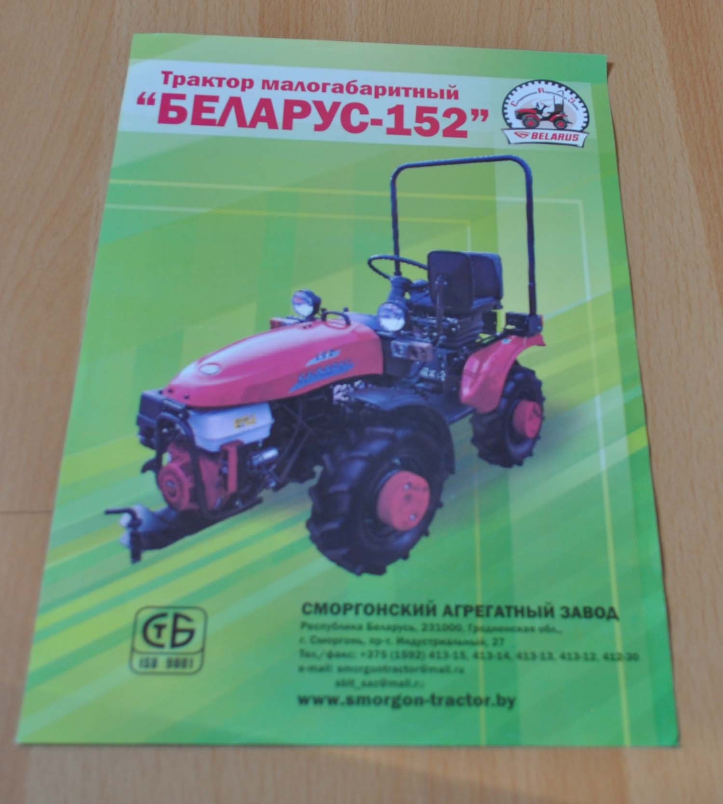 MTZ Belarus 152 Mini Tractor Agricultural Machinery Brochure Prospekt